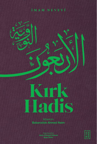 Kırk Hadis İmam Nevevi