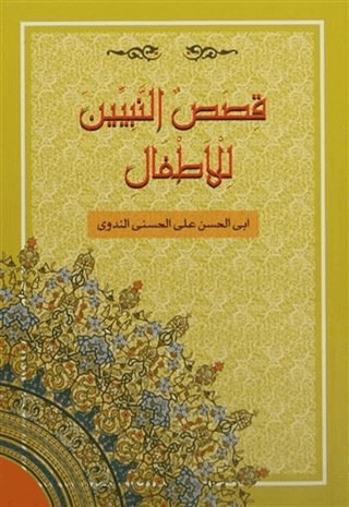 Kısasun Nebiyyin (Karton Kapak, 2. Hamur) Küçük Boy Ebu'l Hasan Ali en