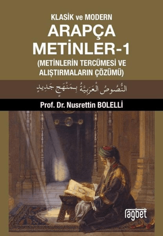 Klasik ve Modern Arapça Metinler-1 (Metinlerin Tercümesi ve Alıştırmal