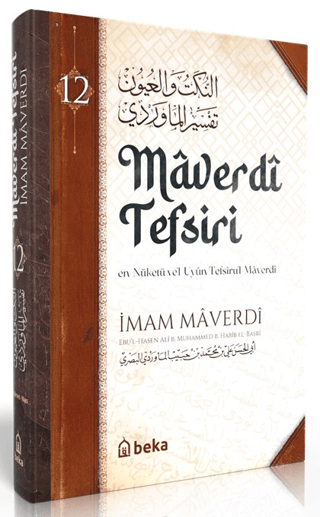 Maverdi Tefsiri - 12. Cilt İmam Maverdi