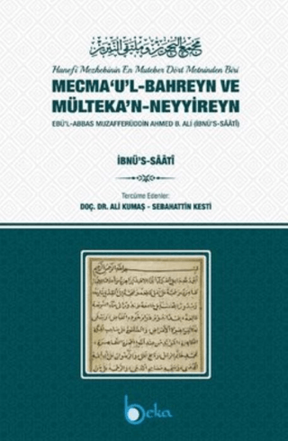 Mecmau'l-Bahreyn ve Mülteka'n-Neyyireyn Ali Kumaş