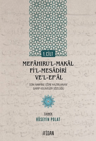 Mefaḫıru'l-Makal fi'l-Mesadiri ve'l-Ef'al Cilt 1 Ebu'l-Fadl Muhammed B