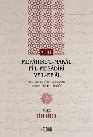 Mefaḫıru'l-Maḳal Fi'l-Mesadiri ve'l-Ef‘al Cilt 2 Ebu'l-Fadl Muhammed B