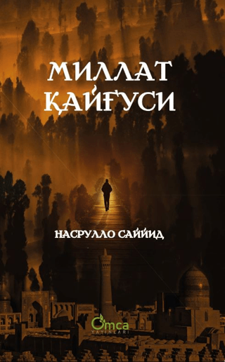 МИЛЛАТ KАNҒУСИ (Millet Kaygısı) Nasrullo Sayyid