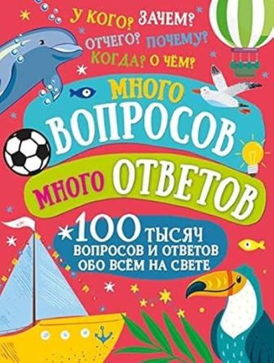 Много вопросов Много ответов Pavel Bobkov