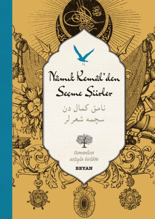 Namık Kemal'den Seçme Şiirler (Osmanlıca -Türkçe) (Ciltli) Osman Koca