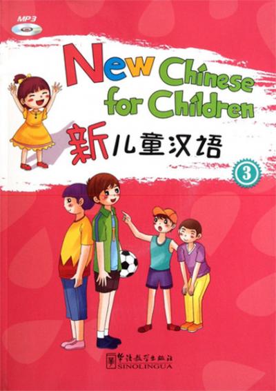 New Chinese for Children 3 Liu Xun