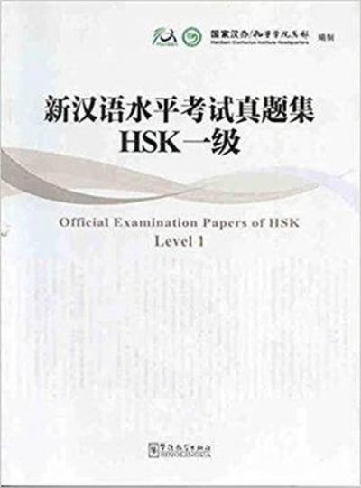 Official Examination Papers of HSK Level 1 +MP3 CD (Çince Yeterlilik S