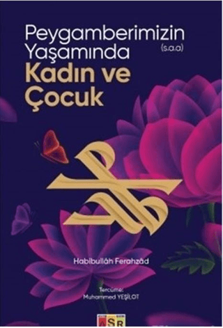 Peygamberimizin (s.a.a.) Yaşamında Kadın ve Çocuk Habibullah Ferahzad