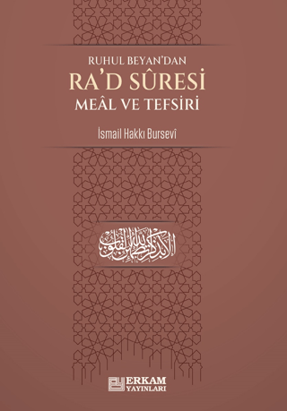 Ra'd Suresi Meal ve Tefsiri - Ruhul Beyan'dan İsmail Hakkı Bursevi