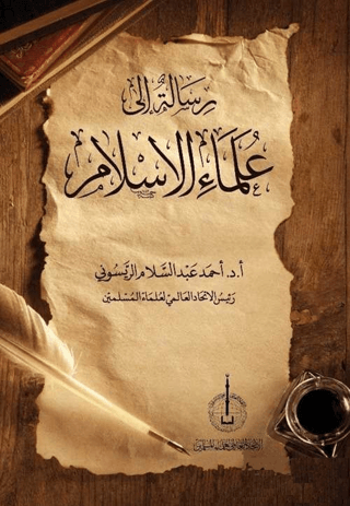 Risaletu'n İla Ulemai'l-İslam (رسالةٌ الى علماء الإسلام) (Ciltli) Ahma