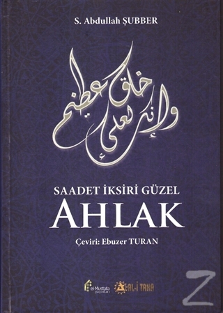 Saadet İksiri Güzel Ahlak (Ciltli) S. Abdullah Şubber