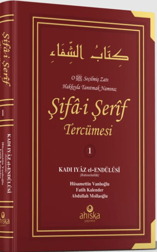 Şifai Şerif Tercümesi 1. Cilt (Ciltli) Kadi İyaz El Endulusi