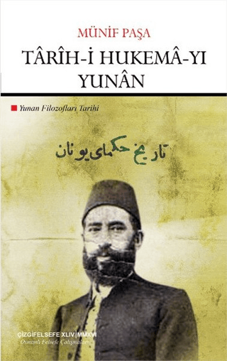 Tarih-i Hukema-yı Yunan Münif Paşa