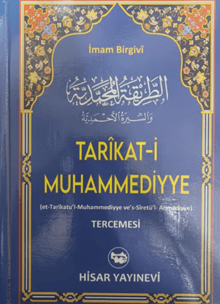 Tarikati Muhammediyye Tercemesi (Şamua) (Ciltli) İmam Birgivi