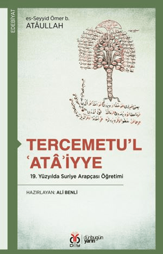 Tercemetu'l-'Atâ'iyye es-Seyyid Ömer b. Atâullah