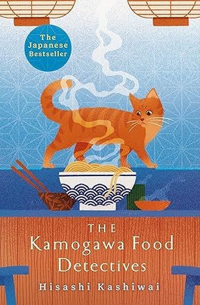 The Kamogawa Food Detectives  Hisashi Kashiwai