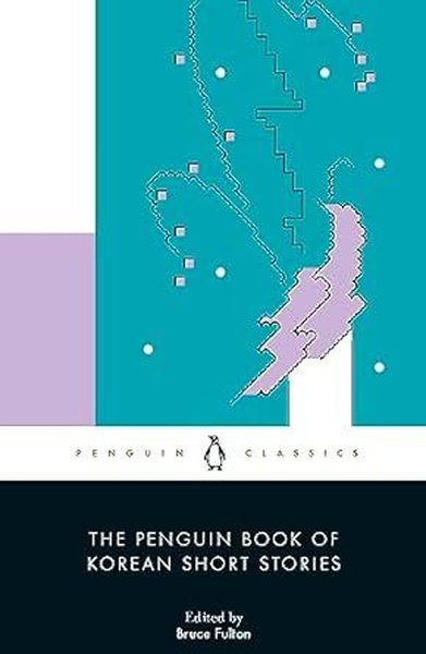 The Penguin Book of Korean Short Stories Kwon Youngmin