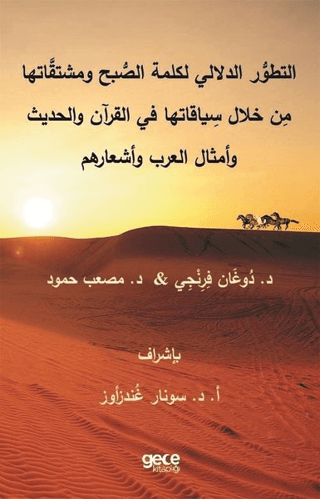 The Semantic Development of the Word Asubh' and Its Derivations in the