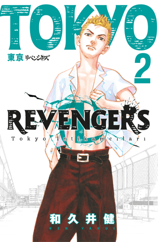 Tokyo Revengers 2. Cilt - Tokyo İntikamcıları Ken Vakui