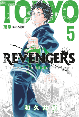 Tokyo Revengers 5.Cilt - Tokyo İntikamcıları Ken Vakui