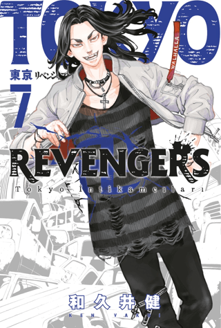 Tokyo Revengers 7. Cilt - Tokyo İntikamcıları Ken Vakui