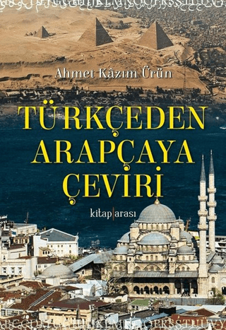 Türkçeden Arapçaya Çeviri Ahmet Kazım Ürün