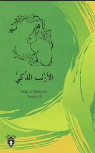 Zeki Tavşan - Arapça Hikayeler Seviye 3 Osman Düzgün